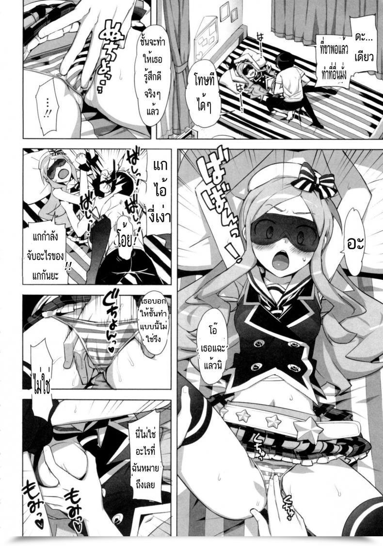 Doujin Ohtomo Takuji Idol Sister Ch. 0 Katekano โดจินแปลไทย 15