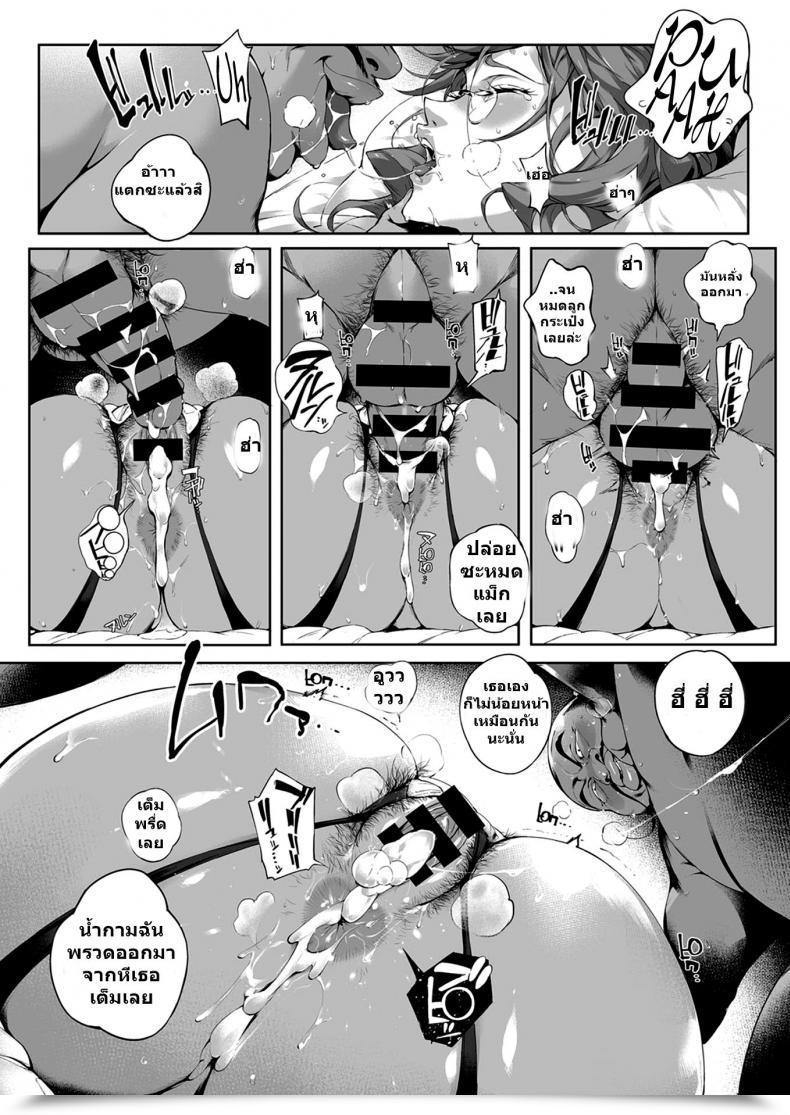 Doujin Orutoro Nikutsubo Dorei Kishi Bergia Comedian Anthurium 2017-10 โดจินแปลไทย 35