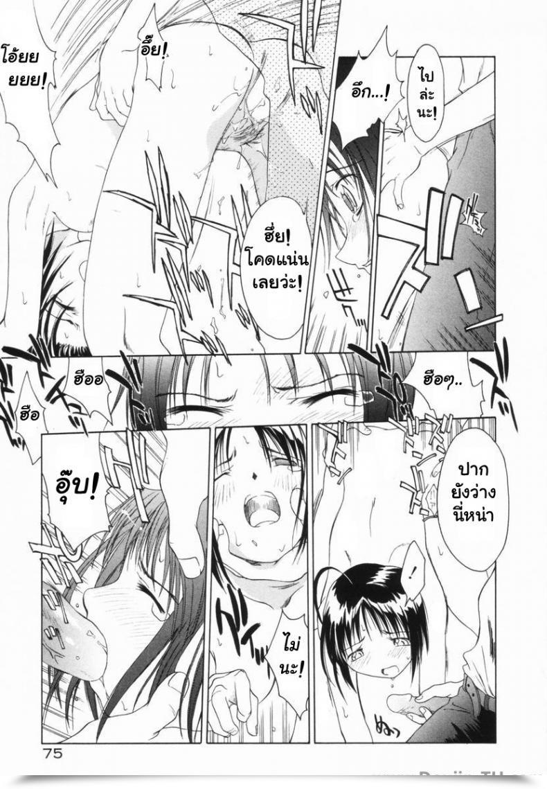 Doujin Yamamoto Kumoi Benjo Touban | Bathroom Responsibility Marble Cake โดจินแปลไทย 13