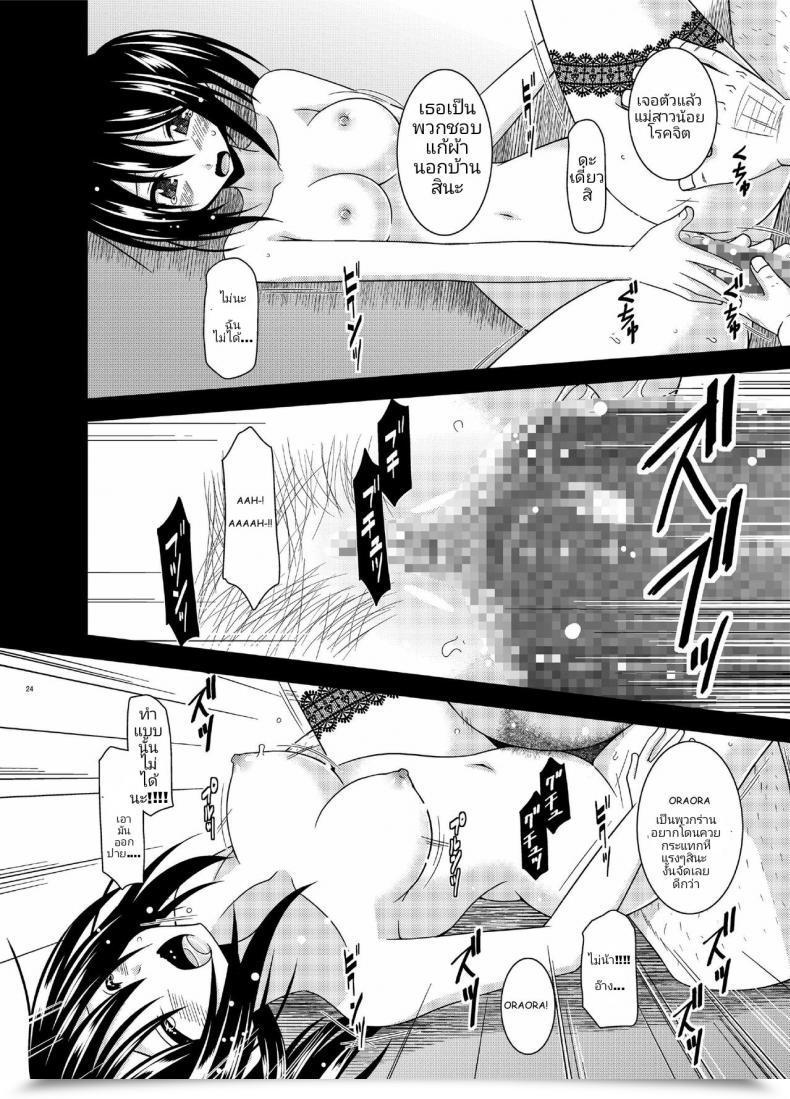Doujin Charu Roshutsu Shoujo Nikki 15 Satsume | Exhibitionist Lady Diary Chapter 15 โดจินแปลไทย 43