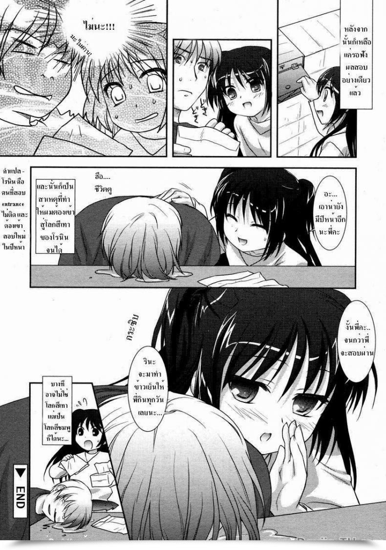 Doujin Mizui Kaou It Is Dinnertime โดจินแปลไทย 31