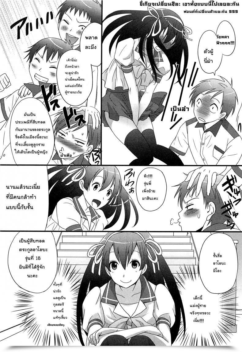 Doujin Palco Nagashima Onnanoko Jidai Otokonoko Renaissance โดจินแปลไทย 5