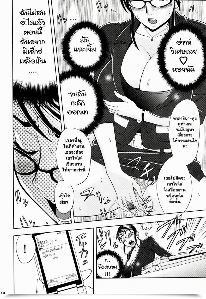 Doujin Sc45 Madam Undertaking Tatsunami Youtoku Keitai De Good Job! โดจินแปลไทย 27