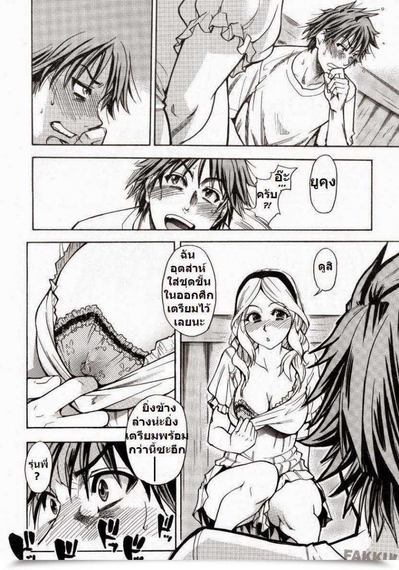 Doujin Shiwasu No Okina Mekakushi Play | Blindfold Sport Comedian Aun 2007-10 โดจินแปลไทย 19