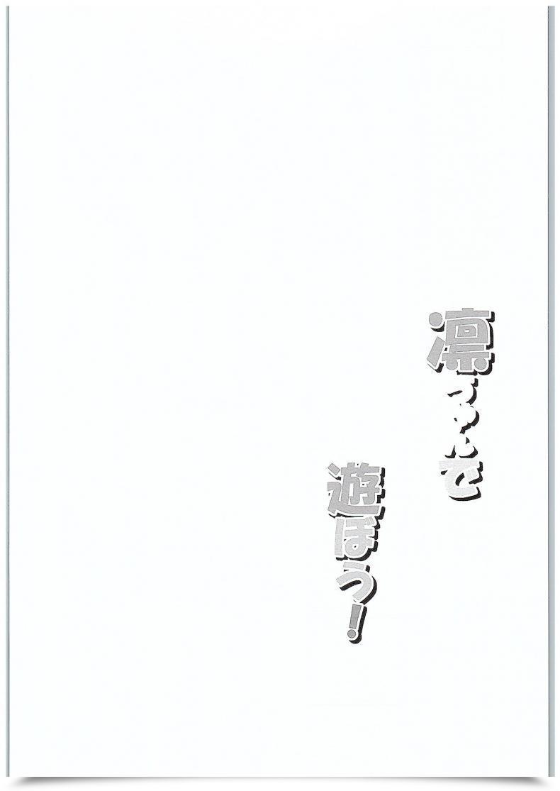 Doujin Comic1☆10 Shiromitsuya Shiromitsu Suzaku Rin-Chan De Asobou! | Giocare Con Rin-Chan! Love Stay! โดจินแปลไทย 5