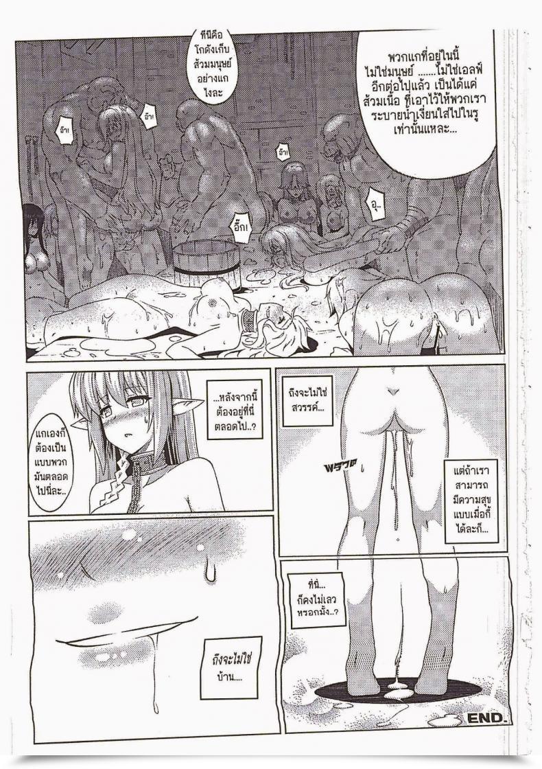 Doujin Gergoth Pleased Nest โดจินแปลไทย 23