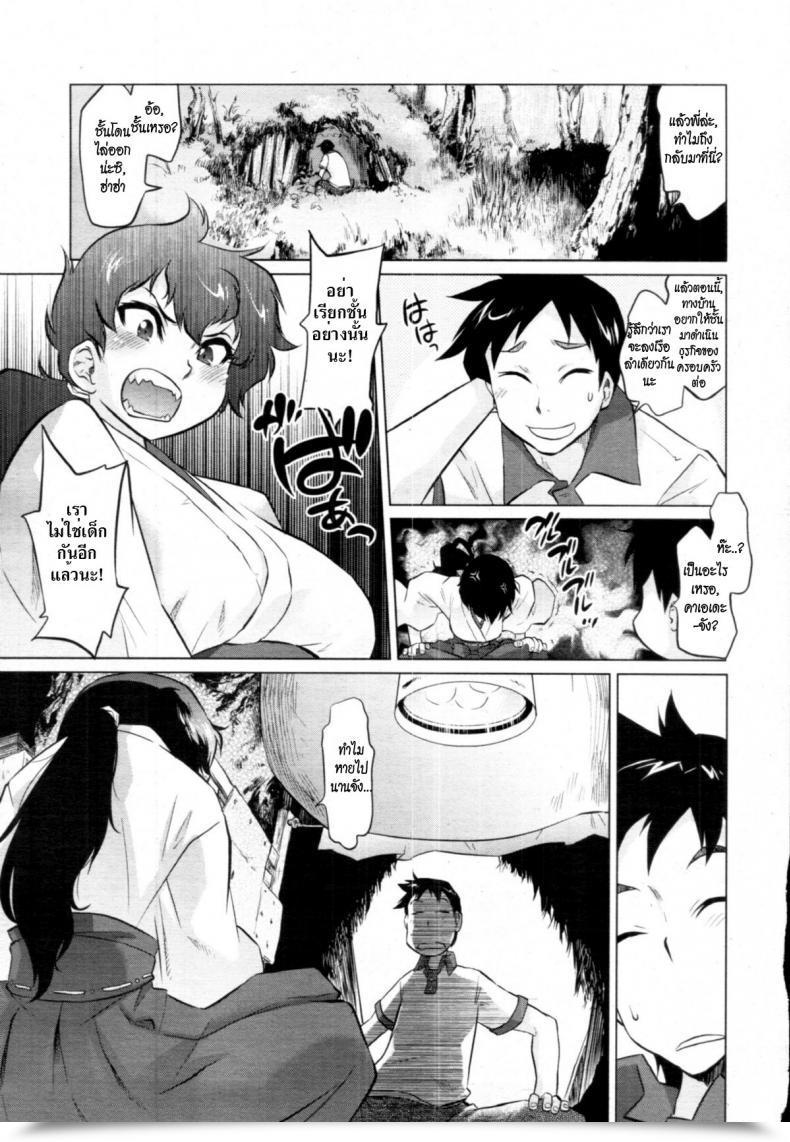 Doujin Tomotsuka Haruomi Secret Base Comedian Tenma 2010-12 โดจินแปลไทย 9