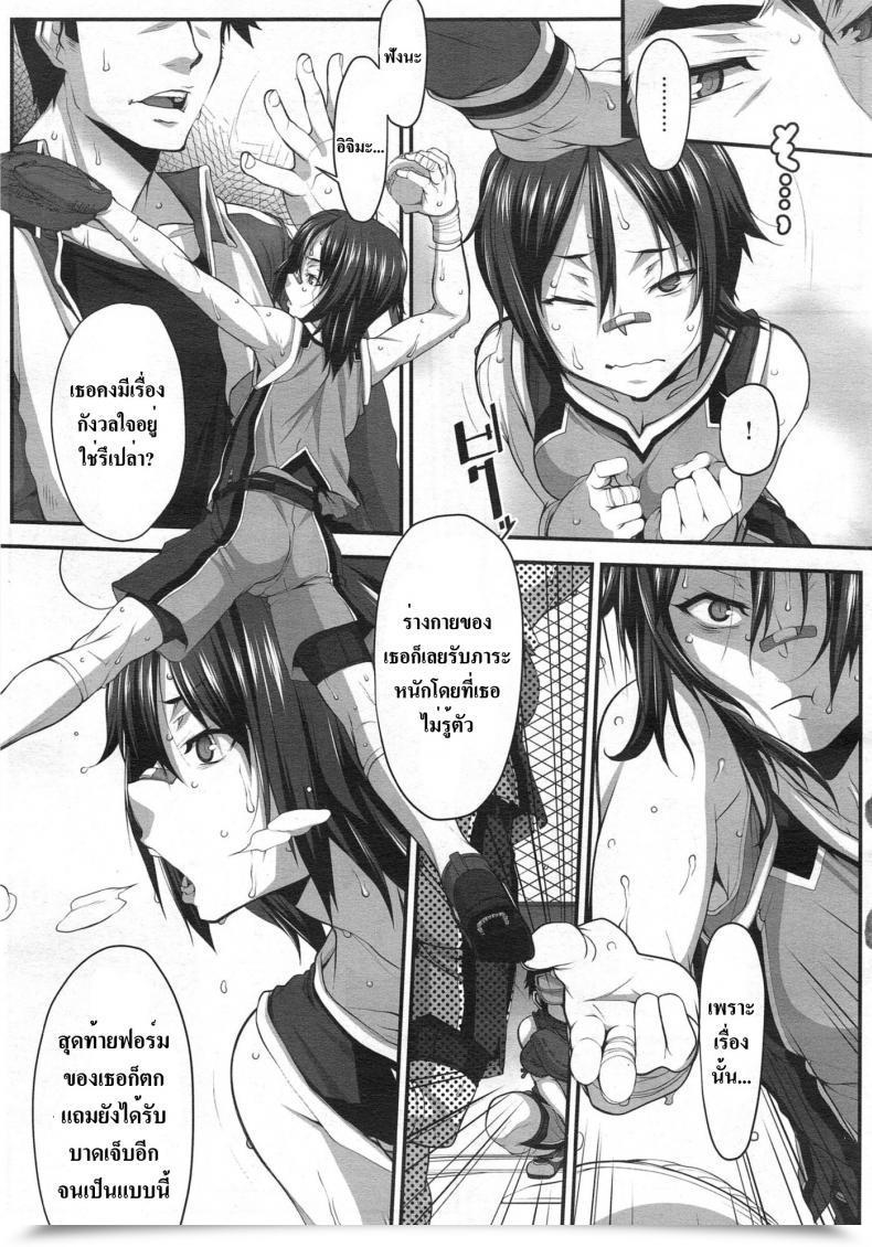 Doujin Hakkyou Daioujou Momoiro Nearer Hitori Tower Bridge โดจินแปลไทย 5