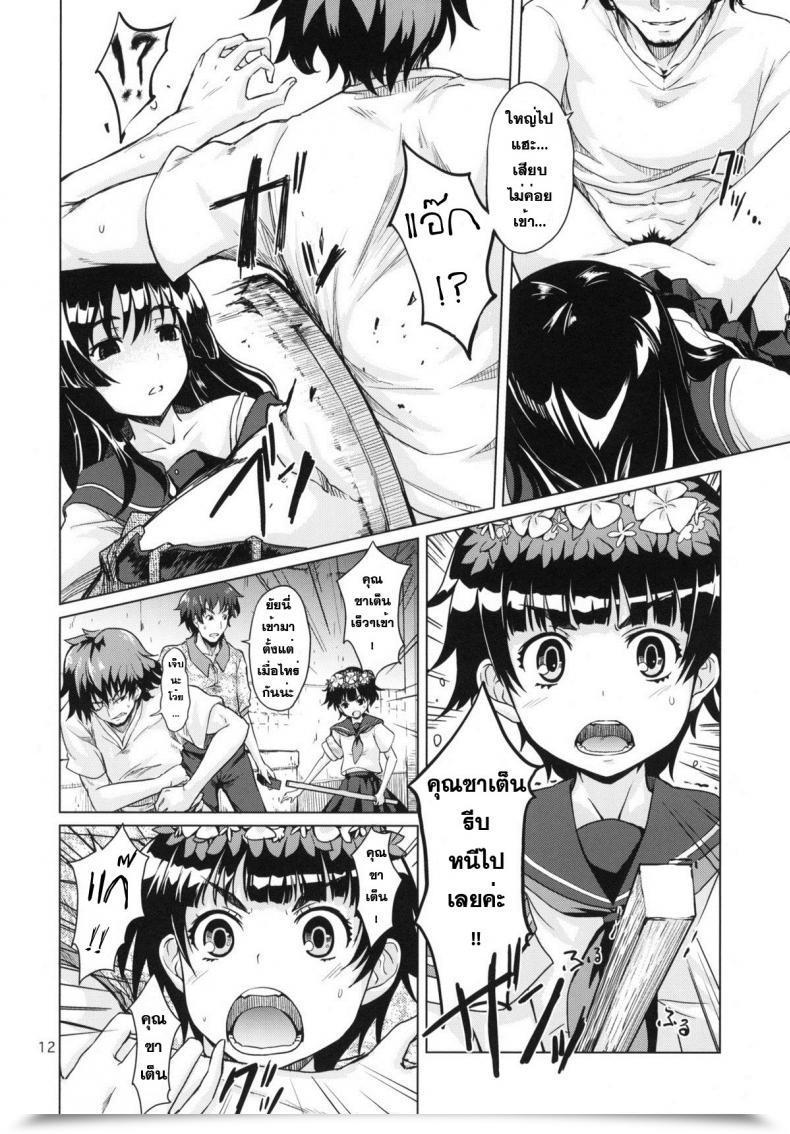 Doujin Mmu2000 Mishima Hiroji I.Saten Toaru Kagaku No Railgun โดจินแปลไทย 25