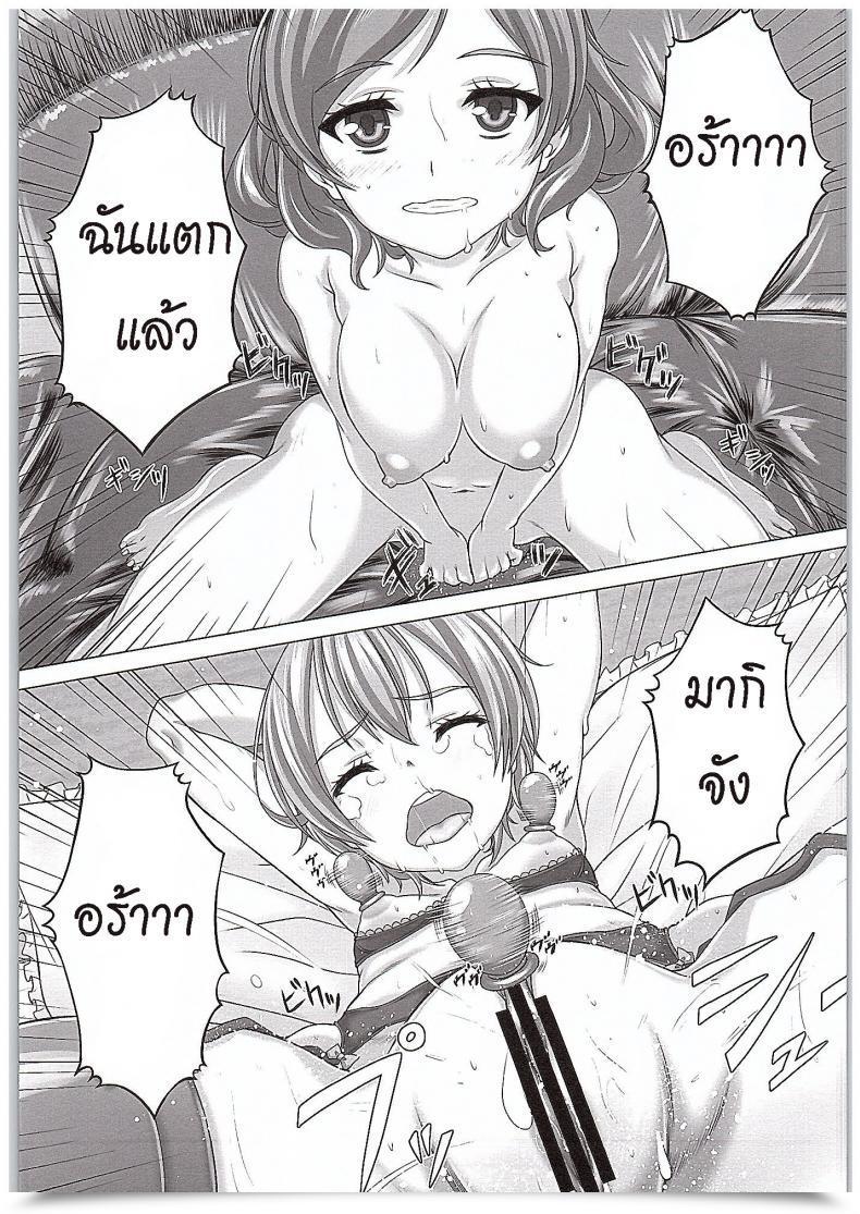 Doujin Comic1☆10 Shiromitsuya Shiromitsu Suzaku Rin-Chan De Asobou! | Giocare Con Rin-Chan! Love Stay! โดจินแปลไทย 39