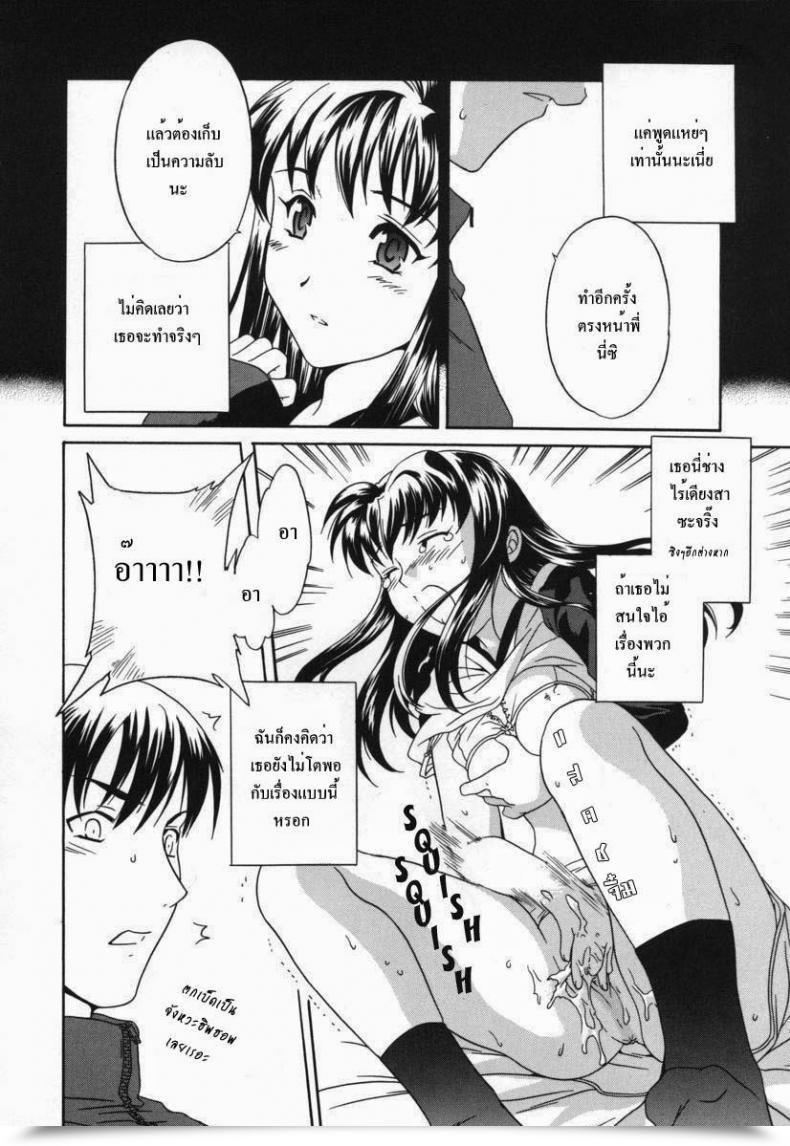 Doujin Cuvie Sekai Wa Anata No Mono | The World Is Yours Change โดจินแปลไทย 15
