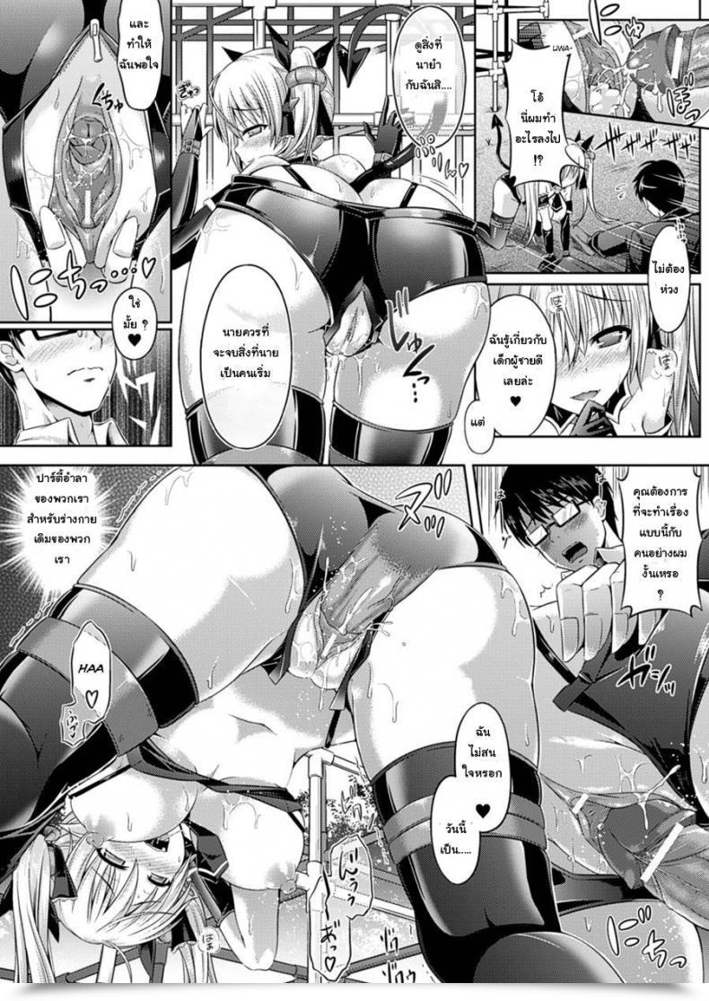 Doujin Taniguchi-San Kimi-Iro Days Ch.3 โดจินแปลไทย 27