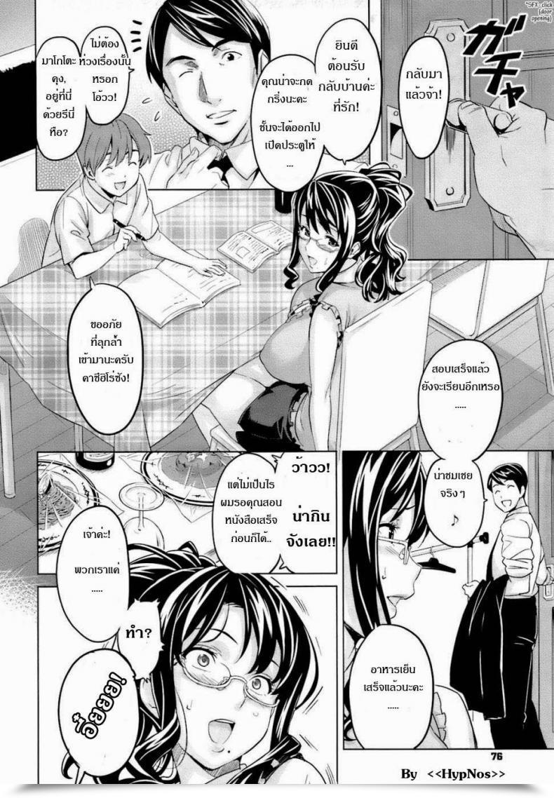 Doujin Takeda Hiromitsu Oshieai โดจินแปลไทย 19
