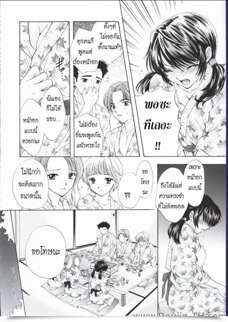 Doujin C62 Beat-Pop Ozaki Miray Pop Life โดจินแปลไทย 23