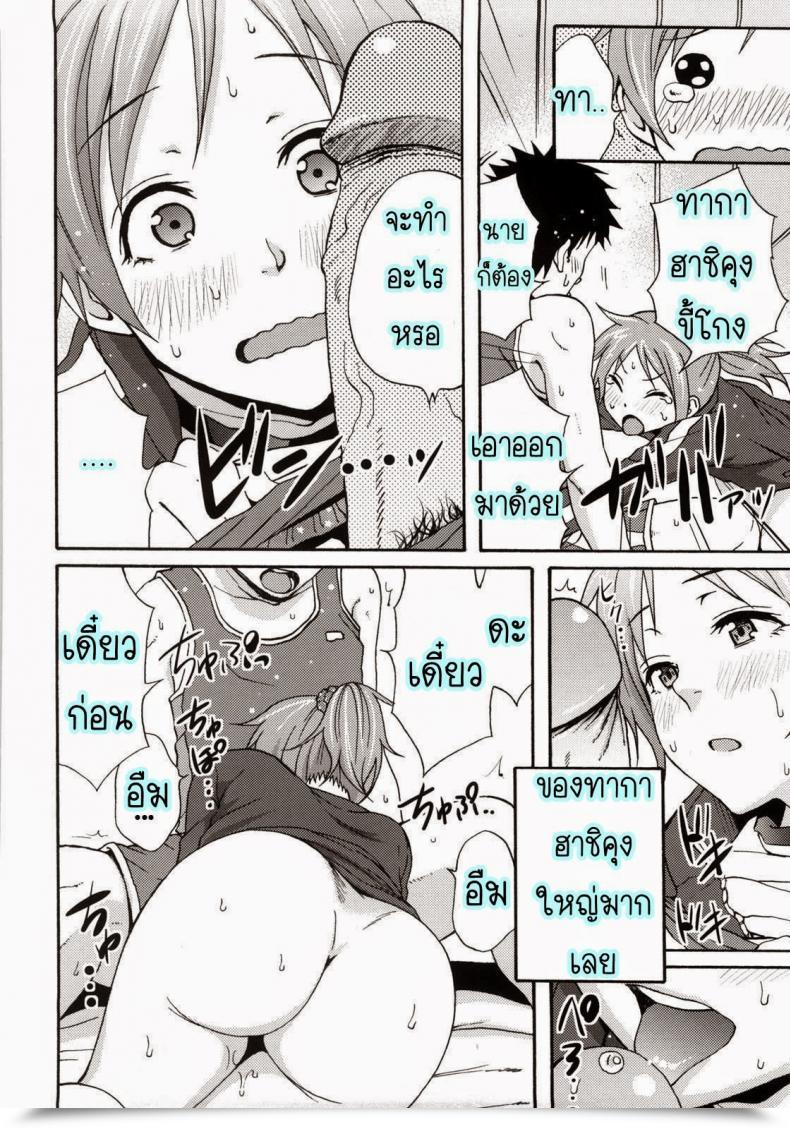 Doujin Coelacanth Good Occasions Ch.4 โดจินแปลไทย 23
