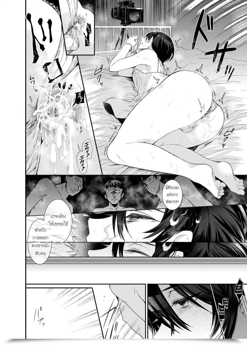 Doujin Matashita Kintama Yokubou Kaiki Dai 511 Shou -Kyokujou★Shota Zenritsusen Goumon Kenkyuusho・Shounen Shaseikei- โดจินแปลไทย 63