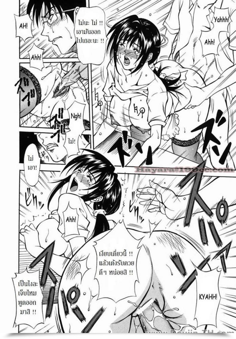 Doujin Kitakata Kuniaki Benefit โดจินแปลไทย 15