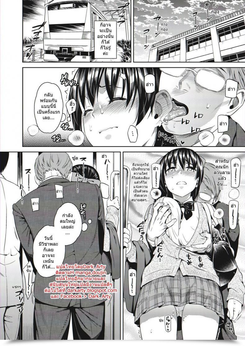 Doujin Sugaishi Yokubou Scarlet โดจินแปลไทย 17