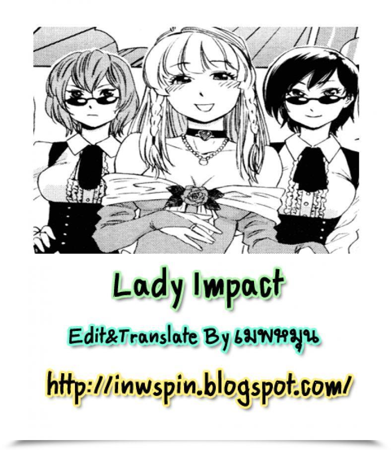 Doujin Yamatogawa Aqua Bless Ch.8 - Girl Influence! โดจินแปลไทย 41