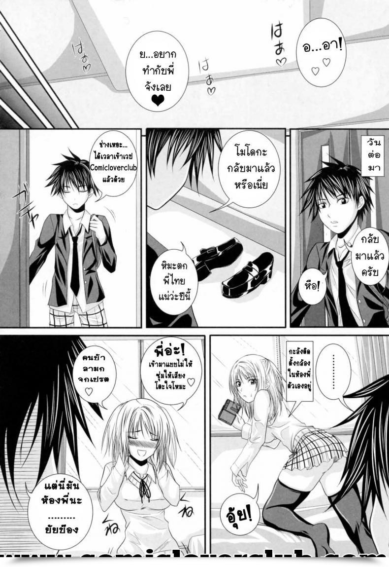 Doujin Arsenal Older Brother Mania โดจินแปลไทย 3