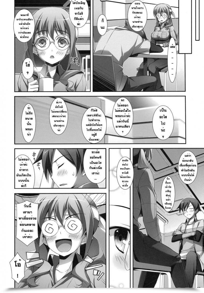 Doujin Yuuki Hagure Ore To Saori No Xxx Ore No Imouto Ga Konna Ni Kawaii Wake Ga Nai โดจินแปลไทย 13