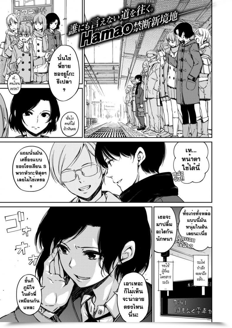 Doujin Hamao Diss X-Eros โดจินแปลไทย 17