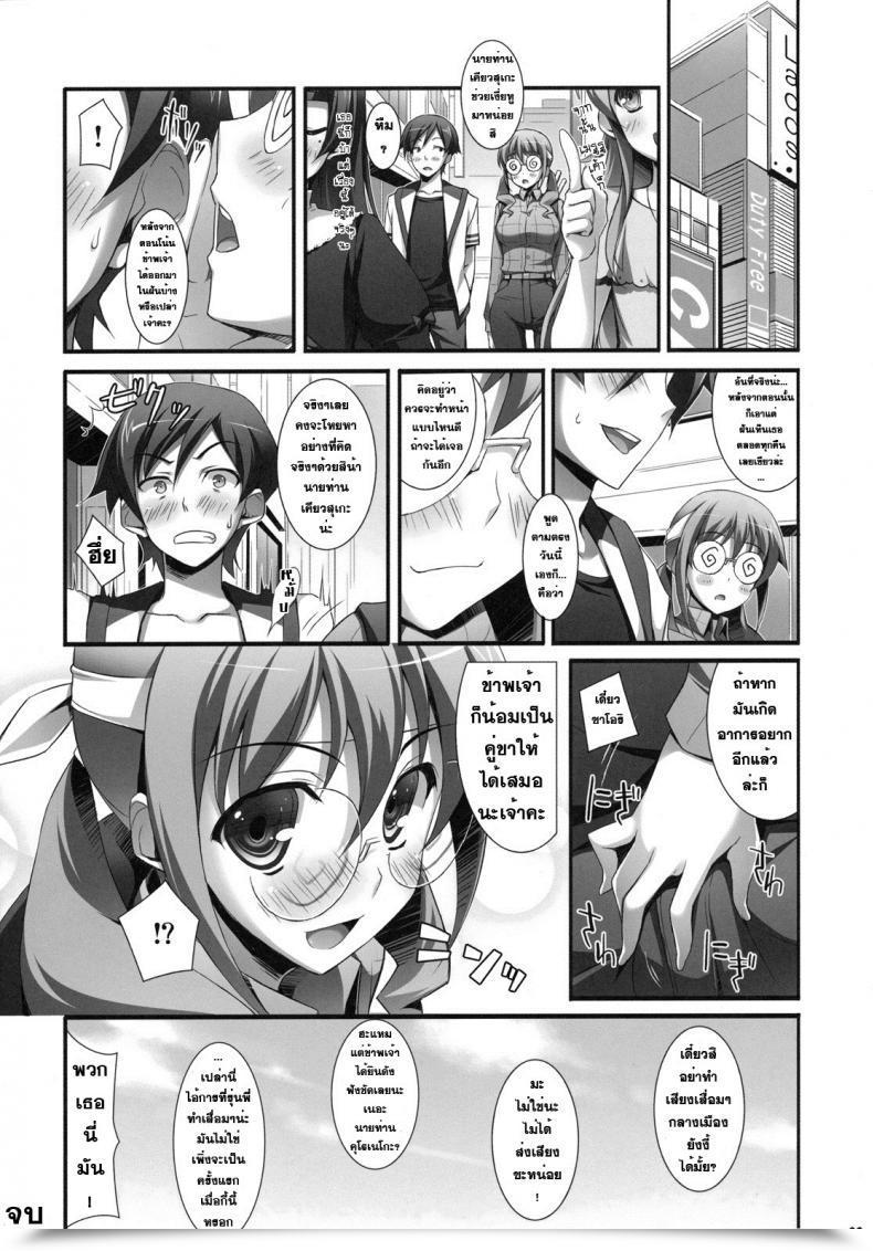 Doujin Yuuki Hagure Ore To Saori No Xxx Ore No Imouto Ga Konna Ni Kawaii Wake Ga Nai โดจินแปลไทย 37