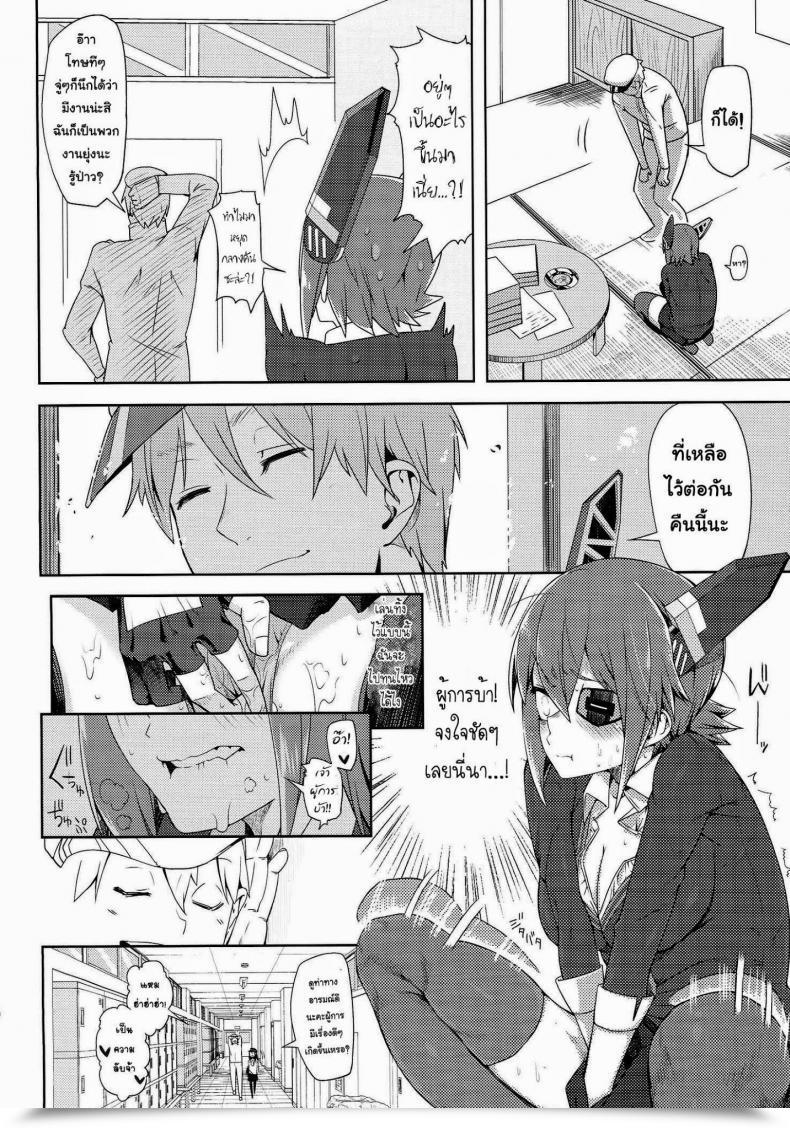 Doujin C87 Sakurai Dai Vitality Sakurai Vitality Steh Kantai Assortment -Kancolle- โดจินแปลไทย 13