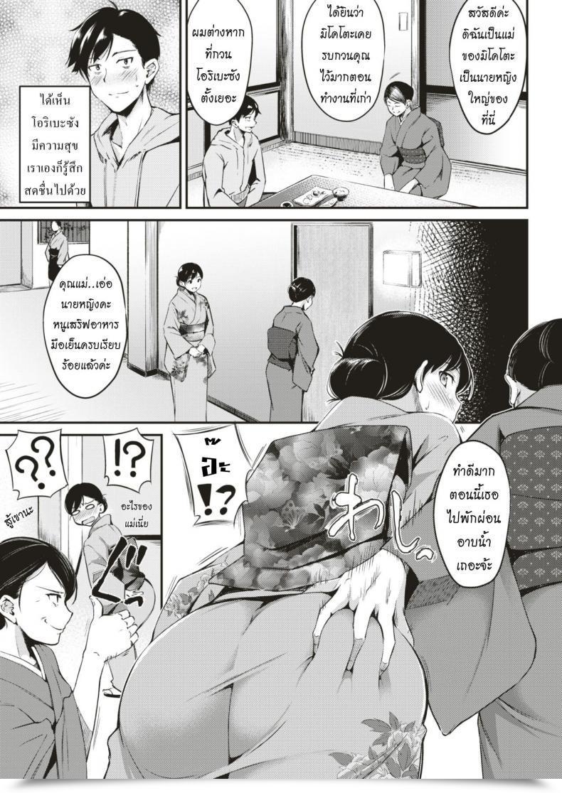 Doujin Regdic Nyuuhakushoku No Iyashi | Milky-White Coloured Therapeutic Comedian Kairakuten Beast 2018-02 โดจินแปลไทย 5