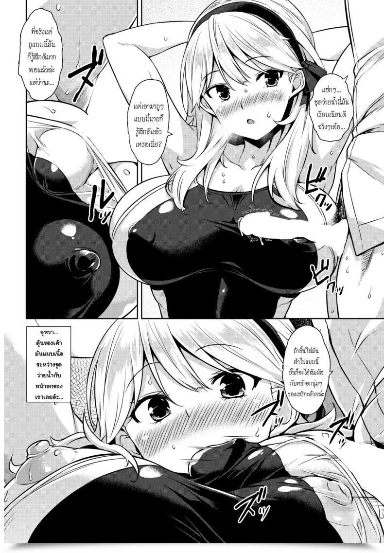 Doujin Mikemono Yuu Mizugi No Maryoku | The Magic Of Swimsuit Comedian Penguin Membership Sanzokuban 2017-01 โดจินแปลไทย 15