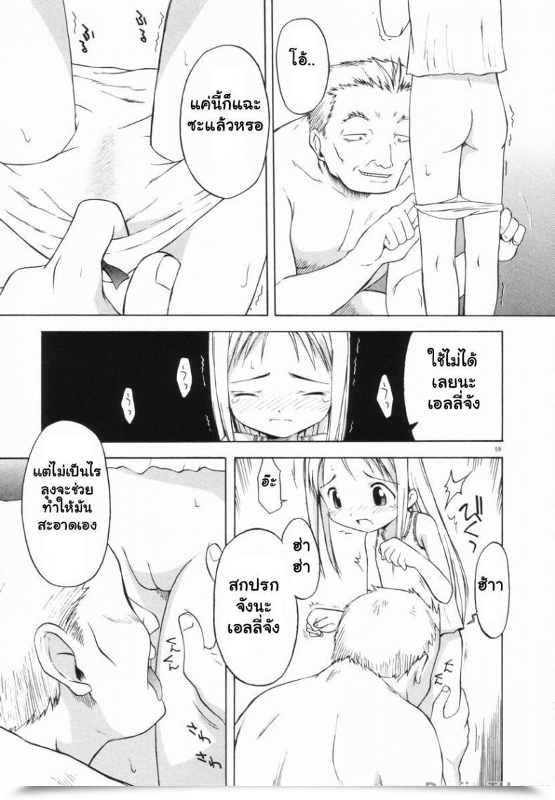 Doujin Yamamoto Kumoi Orphanage Of Darkness โดจินแปลไทย 17