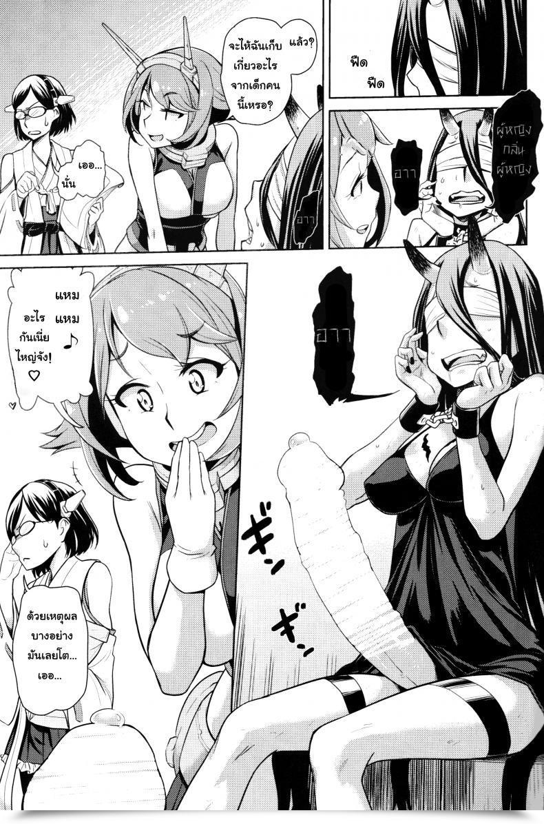 Doujin C85 Dam Labo Dam Bitch Na Mutsu-Chan No Saishu Ninmu | Slutty Mutsu-Chan'S Gathering Mission Kantai Assortment -Kancolle- โดจินแปลไทย 11