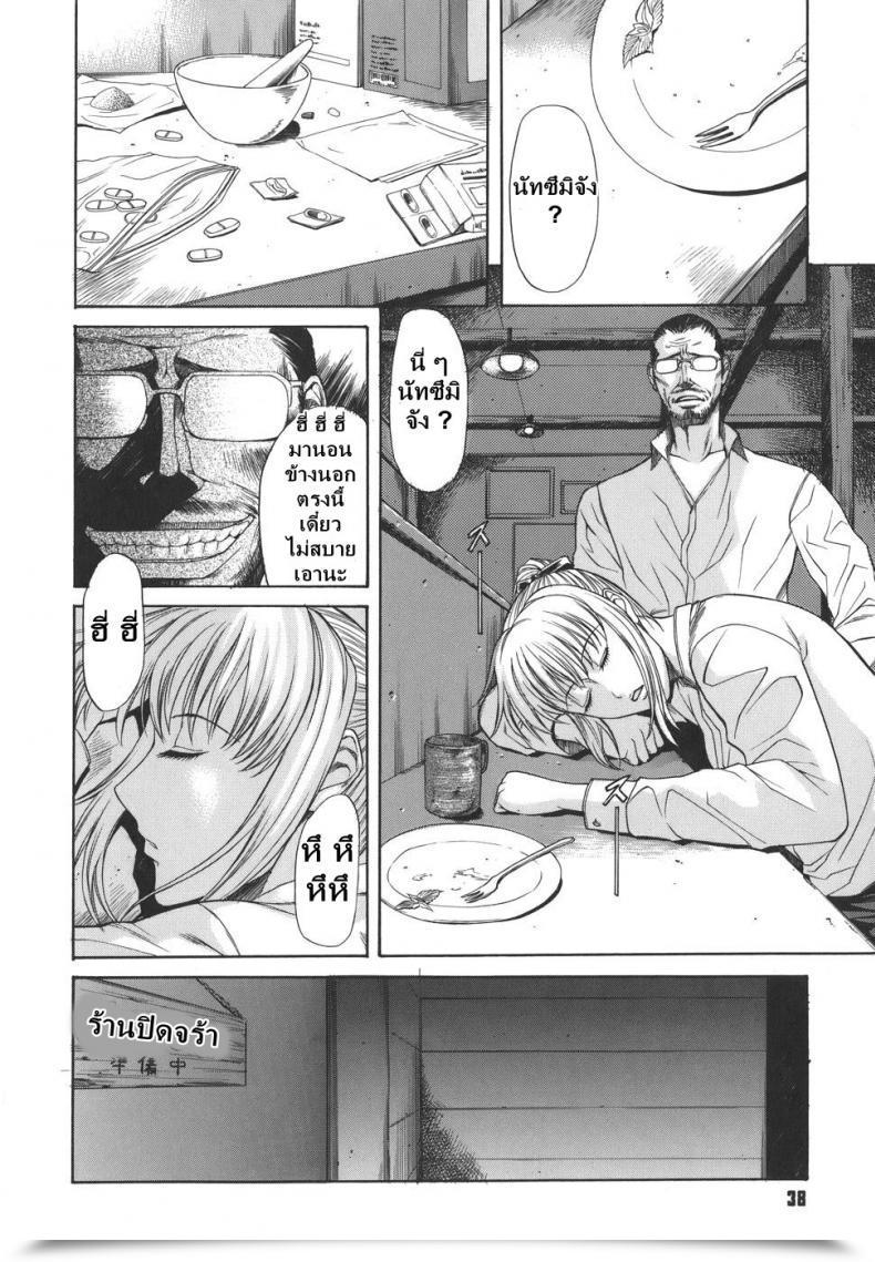 Doujin Sunagawa Tara Sexualizm 3 - Embrace โดจินแปลไทย 11