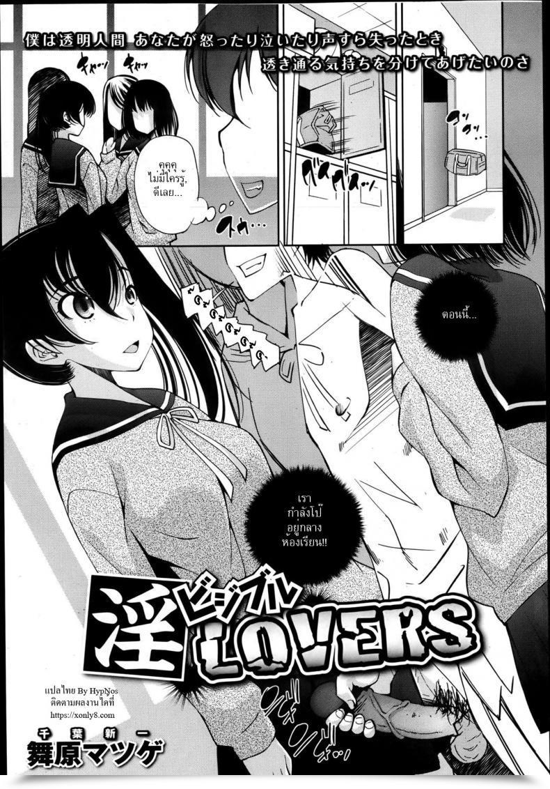 Doujin Maihara Matsuge Invisiblewd Lovers Comedian Maihime Musou Act. 5 2013-05 โดจินแปลไทย 5