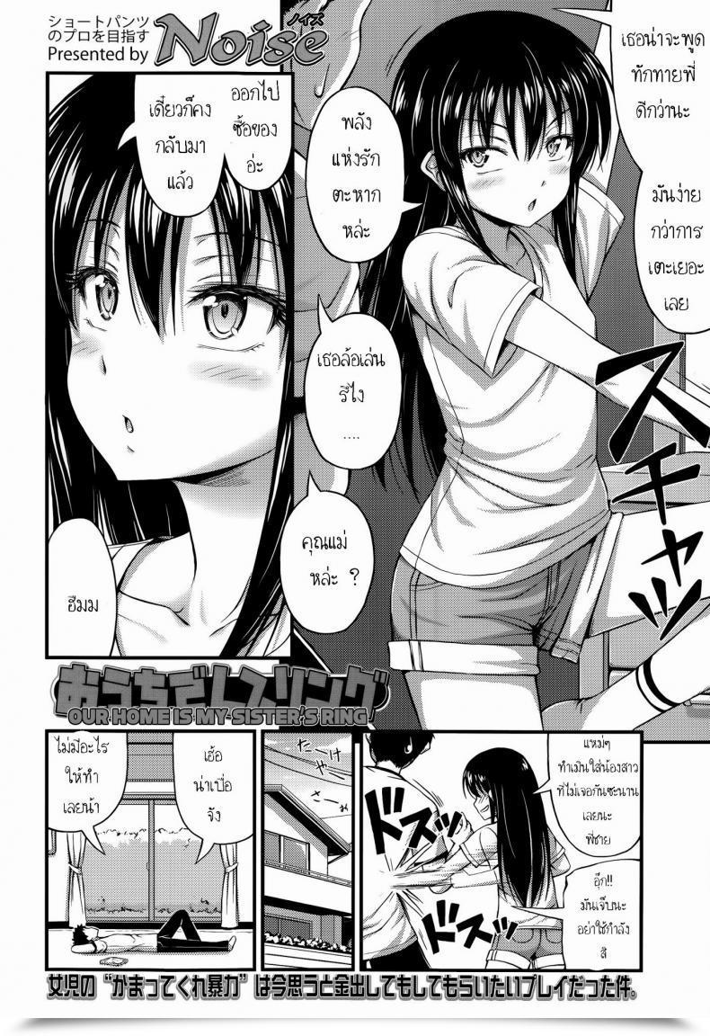 Doujin Noise Ouchi De Wrestling | Our House Is My Sister'S Ring Comedian Lo 2014-07 โดจินแปลไทย 3