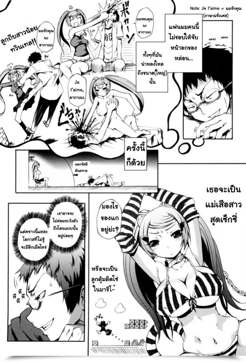 Doujin Perhaps Criss-Cross Leap Maiden โดจินแปลไทย 7