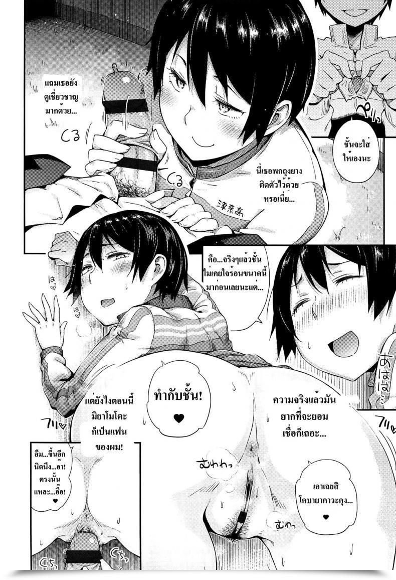 Doujin Toruneko Anoko To Iikoto - Mkg!! โดจินแปลไทย 15