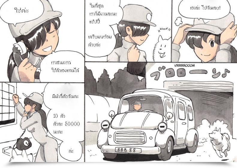 Doujin Pink-Noise Mizuiro Megane Doubutsu Noujou - Animal Farm โดจินแปลไทย 13