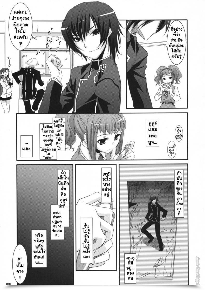 Doujin Nakajima Yuka D.L. Motion 44 โดจินแปลไทย 15