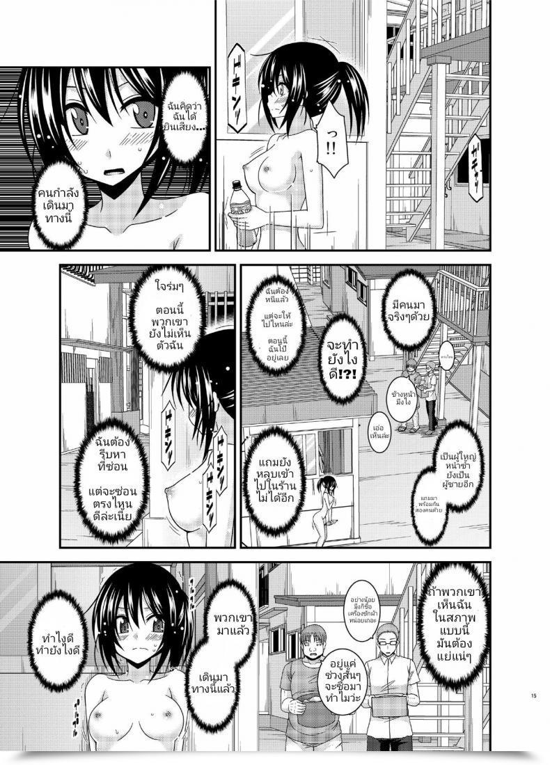 Doujin Charu Roshutsu Shoujo Nikki 15 Satsume | Exhibitionist Lady Diary Chapter 15 โดจินแปลไทย 25