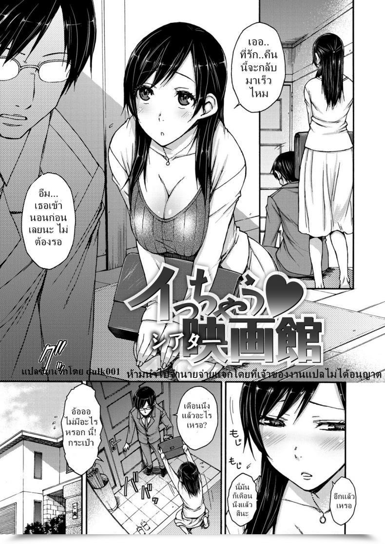 Doujin Dx Isorashi Hamichijo Ch.5 - Icchau Eigakan โดจินแปลไทย 41