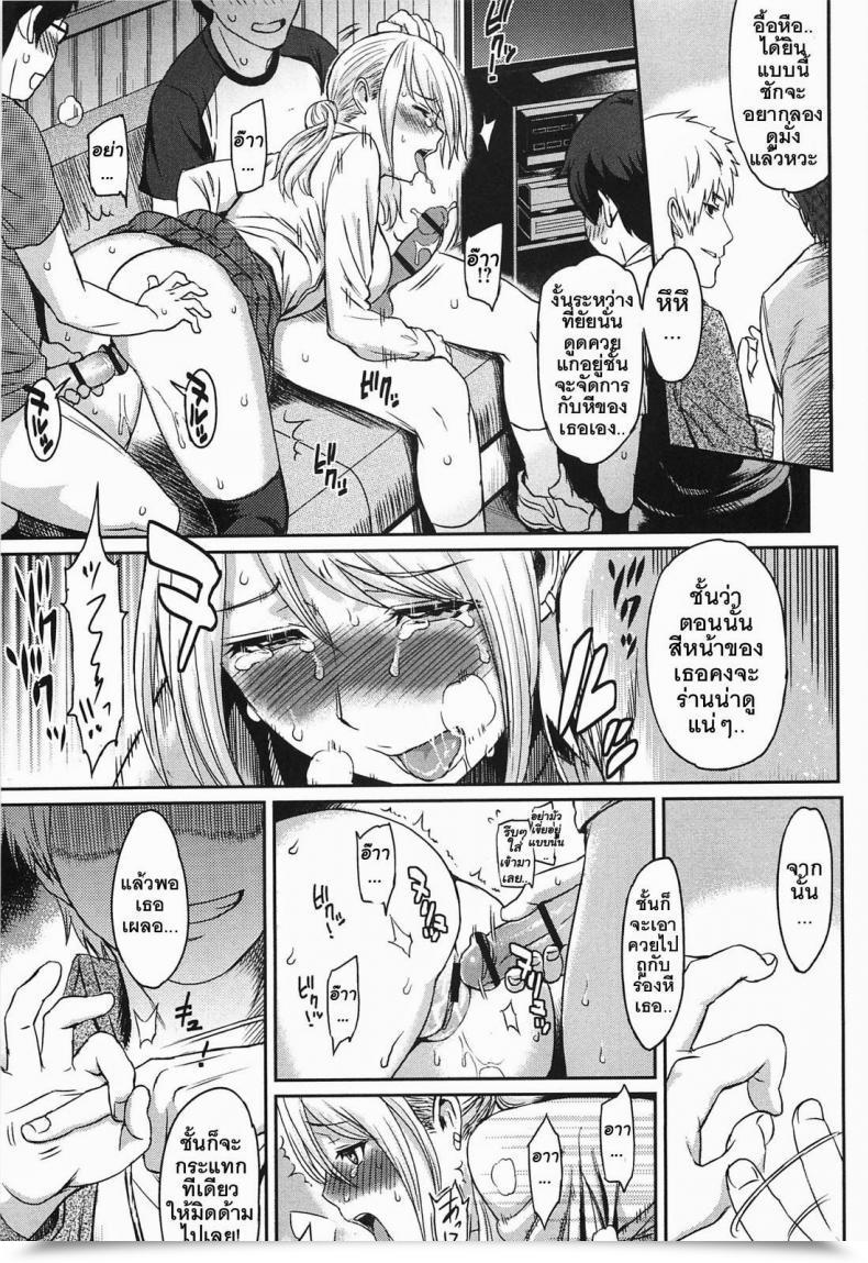 Doujin Yoshiura Kazuya Ibitsuna | Love Distortion Ch.5 - Reverse Play โดจินแปลไทย 29