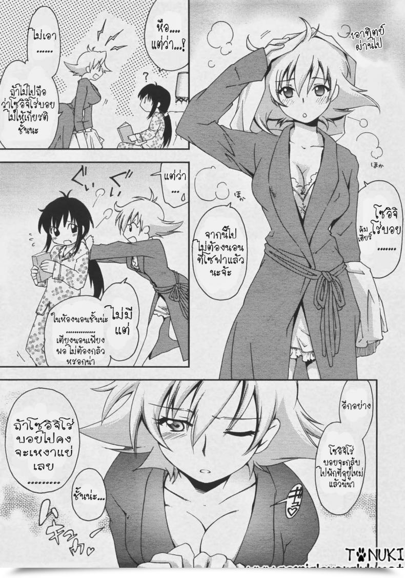 Doujin Yuuki Homura Mozart Ni Koishite โดจินแปลไทย 9