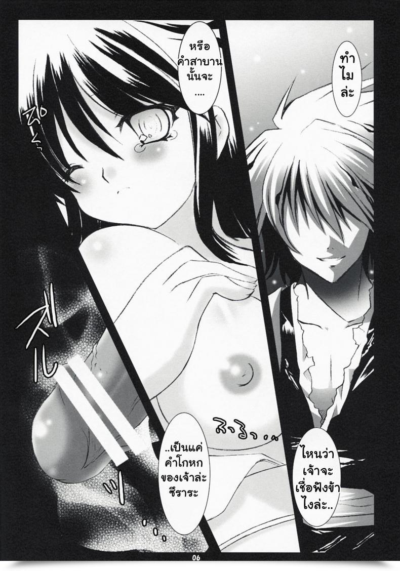 Doujin Comic1☆3 Altergott Chouwa Yoiyami Gensou Ayaginutan Nurarihyon No Mago โดจินแปลไทย 5
