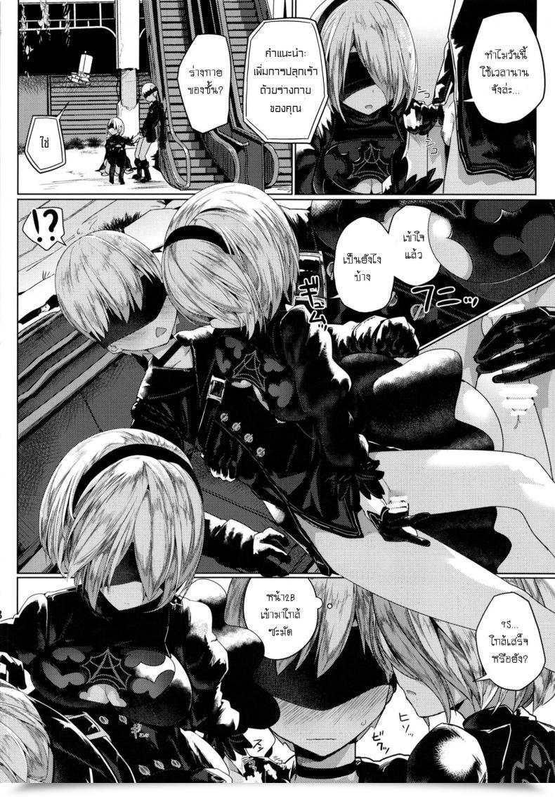 Doujin Illumination. Ogadenmon Android No Ecchi Na Yatsu Nier:Automata โดจินแปลไทย 19