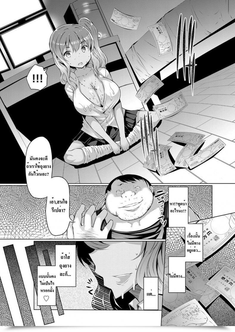 Doujin Eba Kimoani, Bitch Imouto O Kau | Gross Brother Buys His Bitchy Sister Comedian Grape Vol.10 โดจินแปลไทย 13