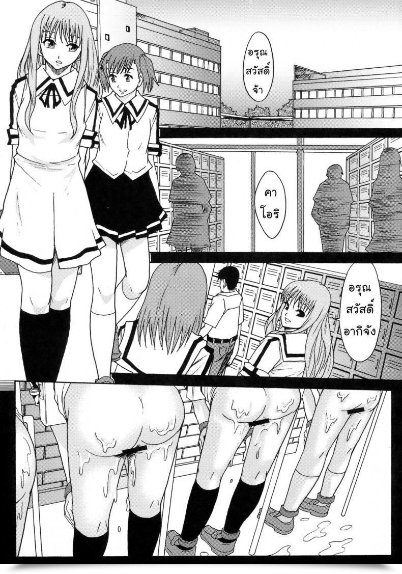 Doujin C72 Ringo Gakuen Mayonnaise. Good World โดจินแปลไทย 5