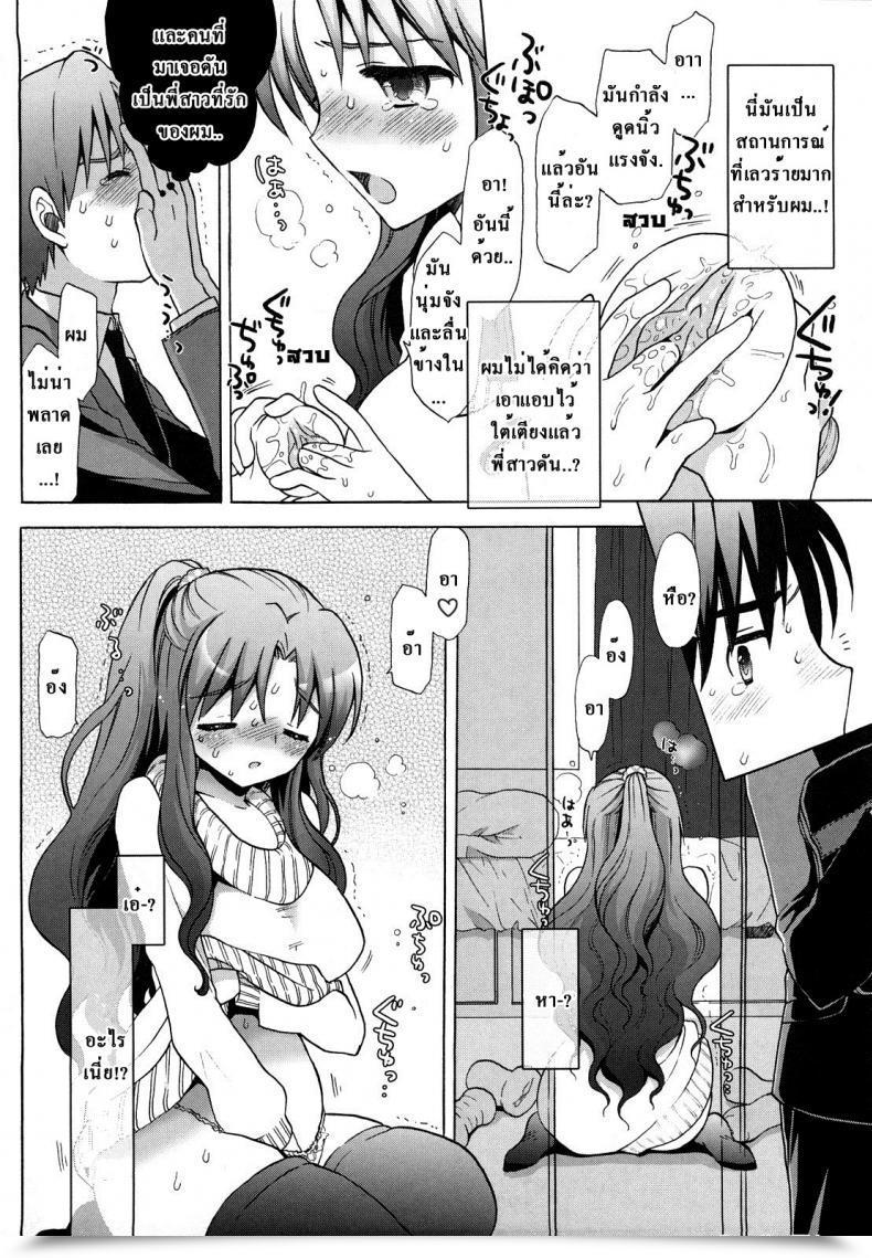 Doujin Mozuya Murasaki Nee-Chan Vs Xxx - Sister Vs Masturbation Corridor?! Ecchi Na Koto Shiyo... โดจินแปลไทย 3