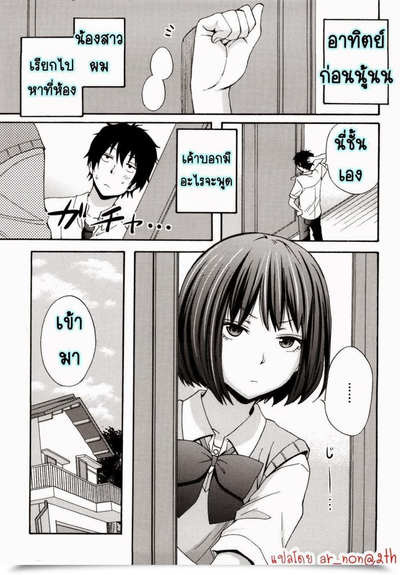 Doujin Coelacanth Good Occasions Ch.1 โดจินแปลไทย 11