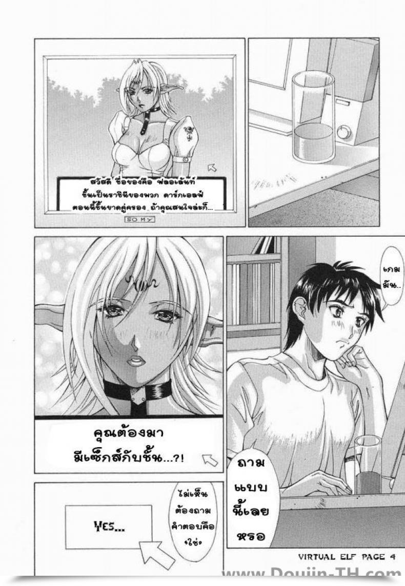 Doujin Aki Matsuri Digital Elf โดจินแปลไทย 7